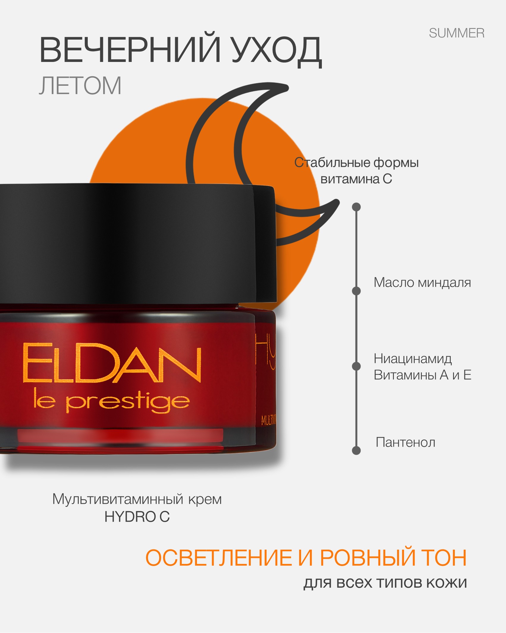 Пост уход на лето 25 4.jpg Пост уход на лето 25 4.jpg